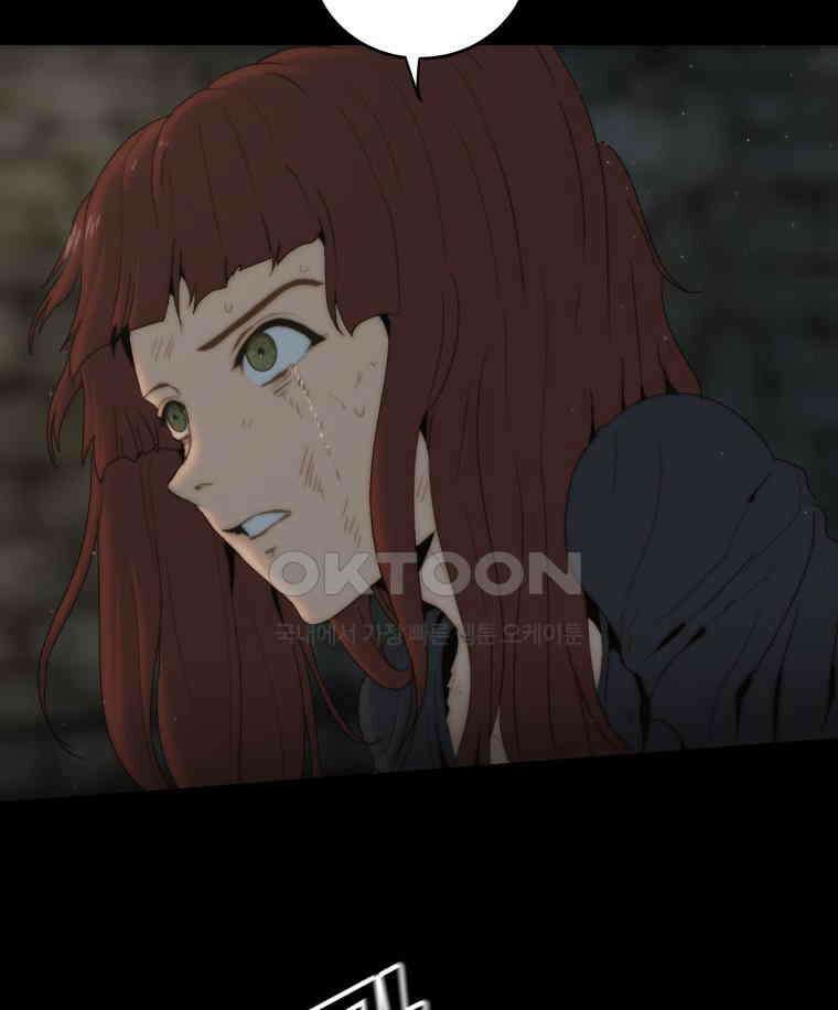 이클립스 [카카페] 2부 14． 불과 피(6) 159