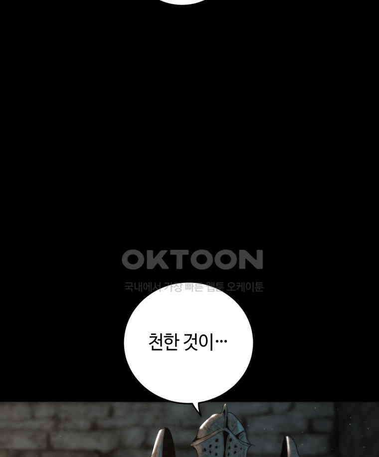 이클립스 [카카페] 2부 14． 불과 피(6) 161
