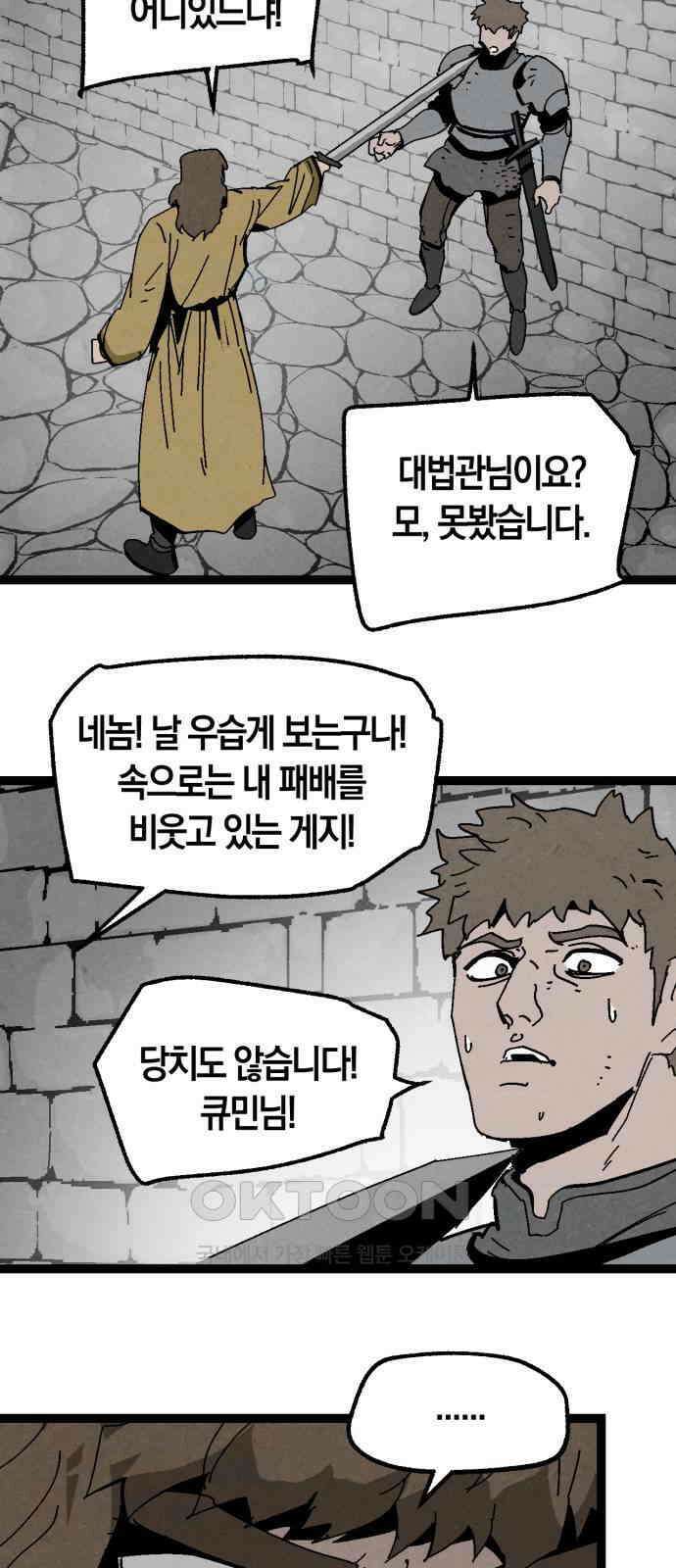 포크＆나이프 63화 2