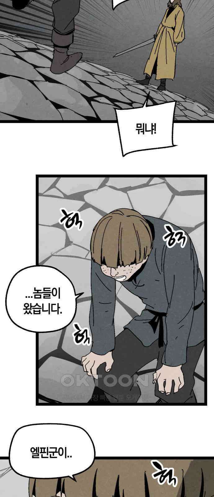 포크＆나이프 63화 4