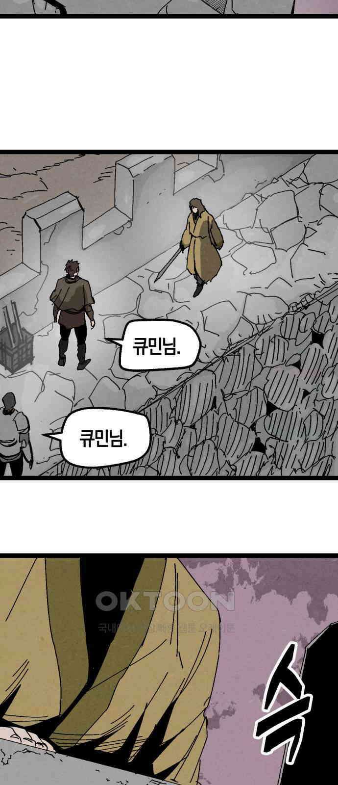 포크＆나이프 63화 7