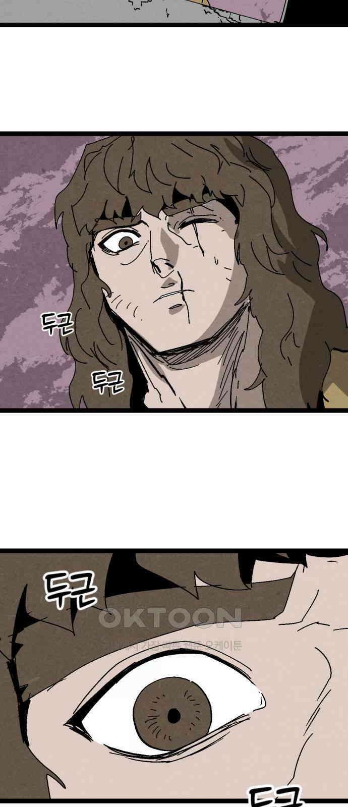 포크＆나이프 63화 8