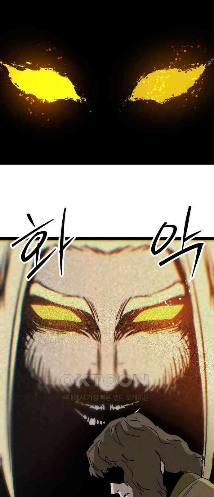 포크＆나이프 63화 11