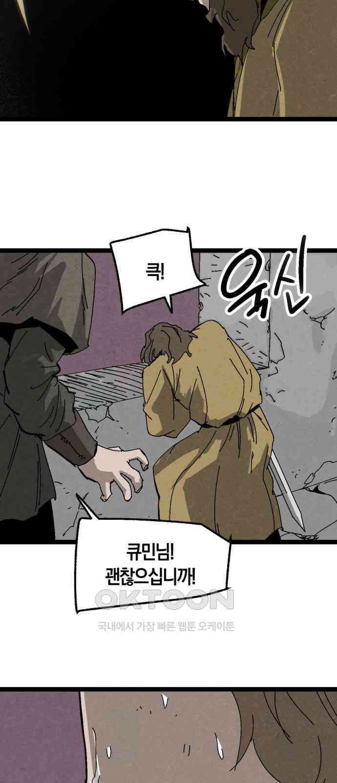 포크＆나이프 63화 12