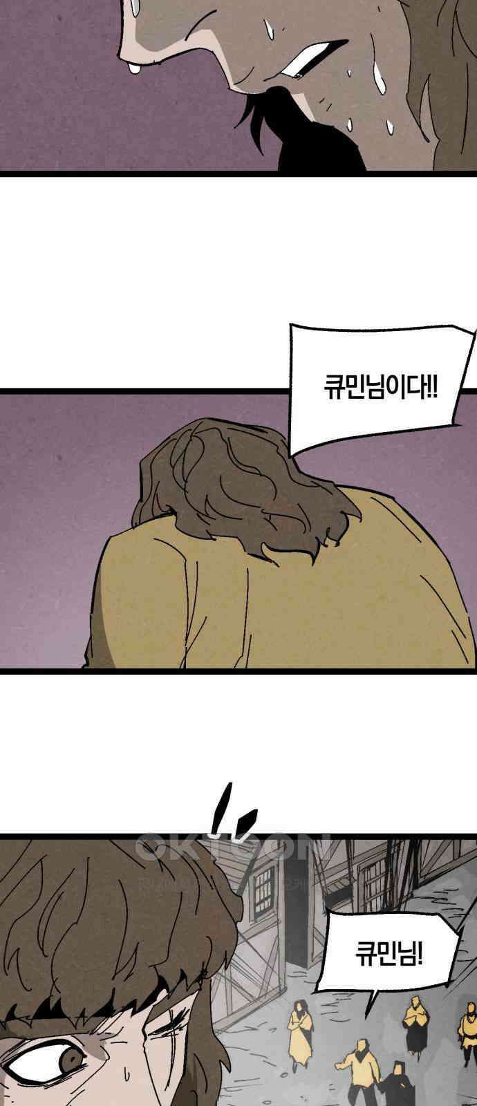 포크＆나이프 63화 13