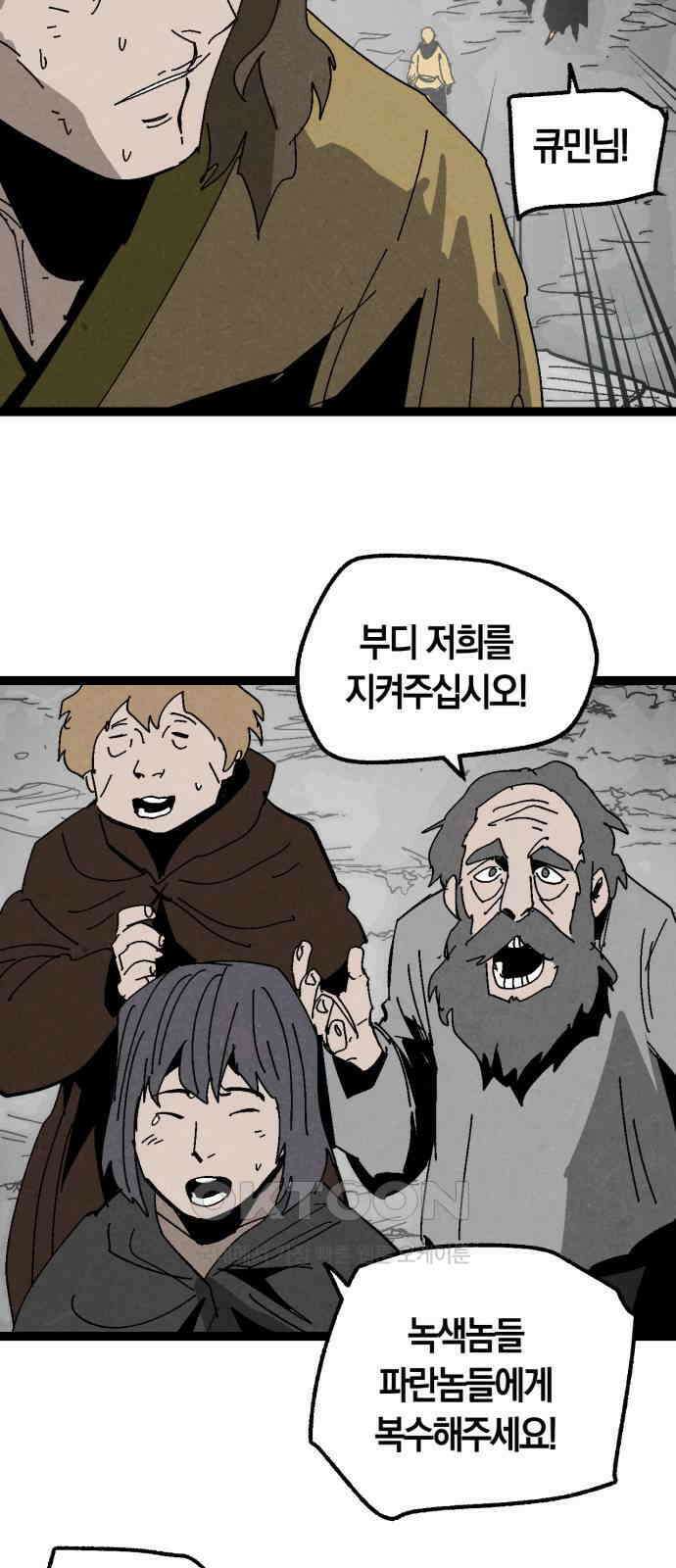 포크＆나이프 63화 14