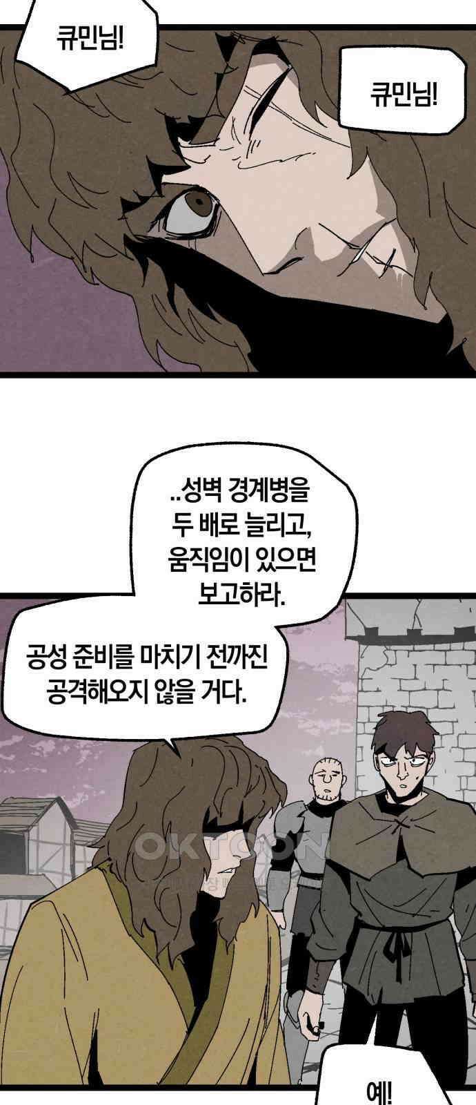 포크＆나이프 63화 15