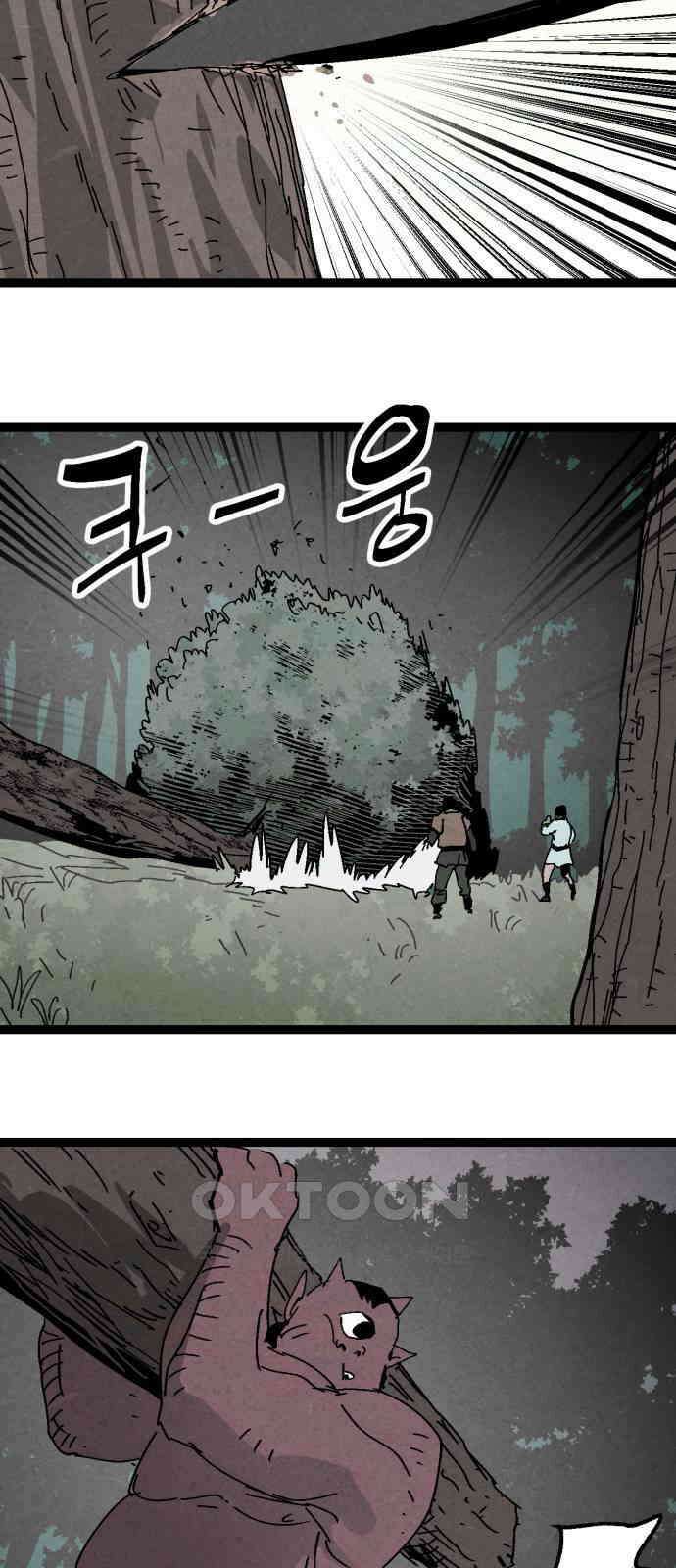 포크＆나이프 63화 17