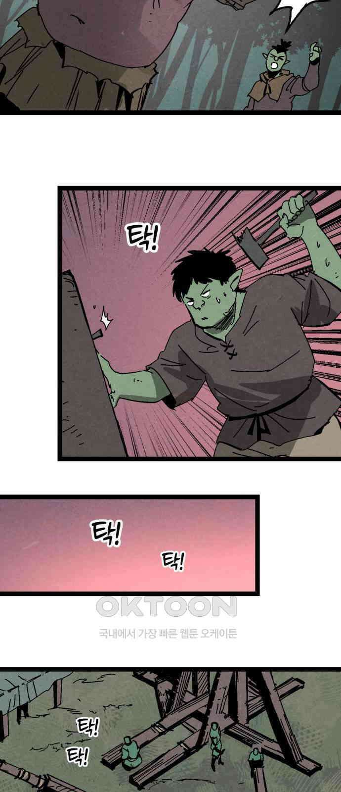 포크＆나이프 63화 18