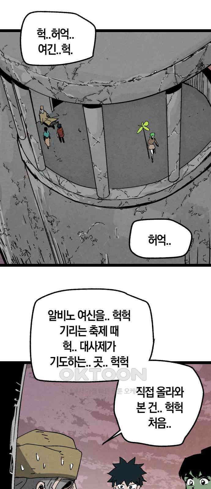 포크＆나이프 63화 28
