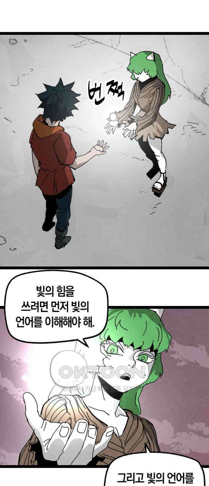 포크＆나이프 63화 30