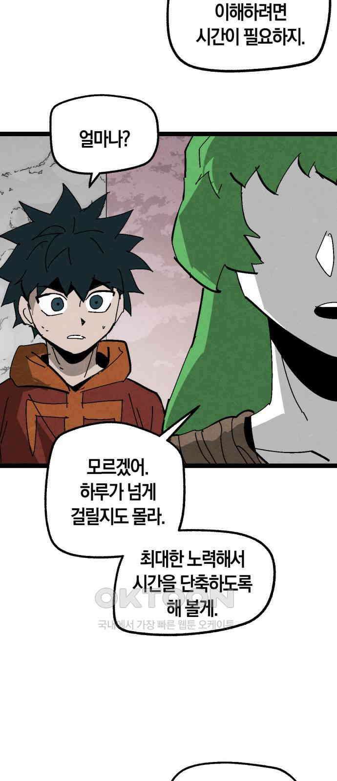 포크＆나이프 63화 31