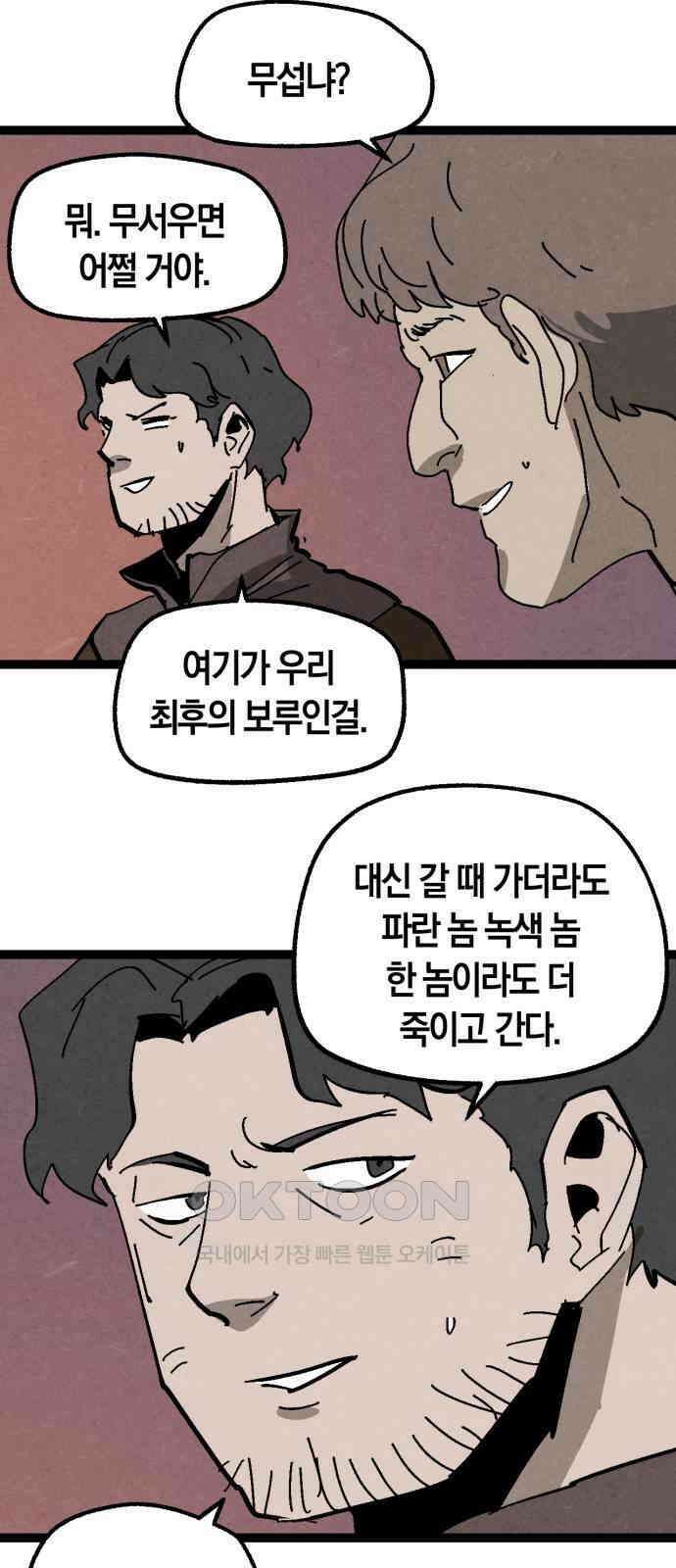 포크＆나이프 63화 35