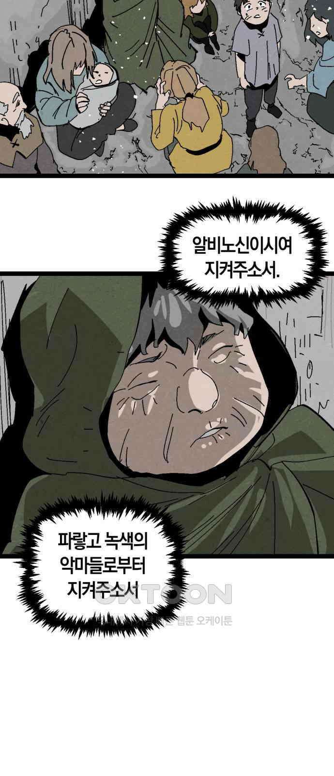 포크＆나이프 63화 42