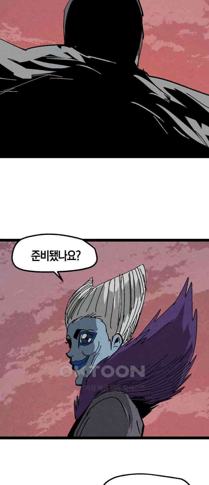 포크＆나이프 63화 44
