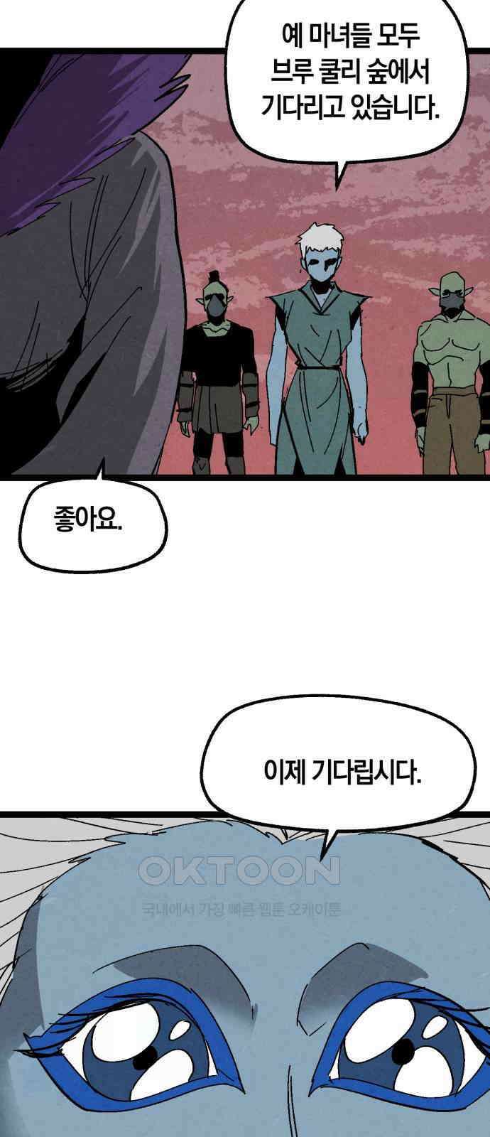 포크＆나이프 63화 45