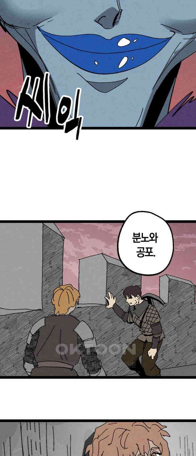 포크＆나이프 63화 46