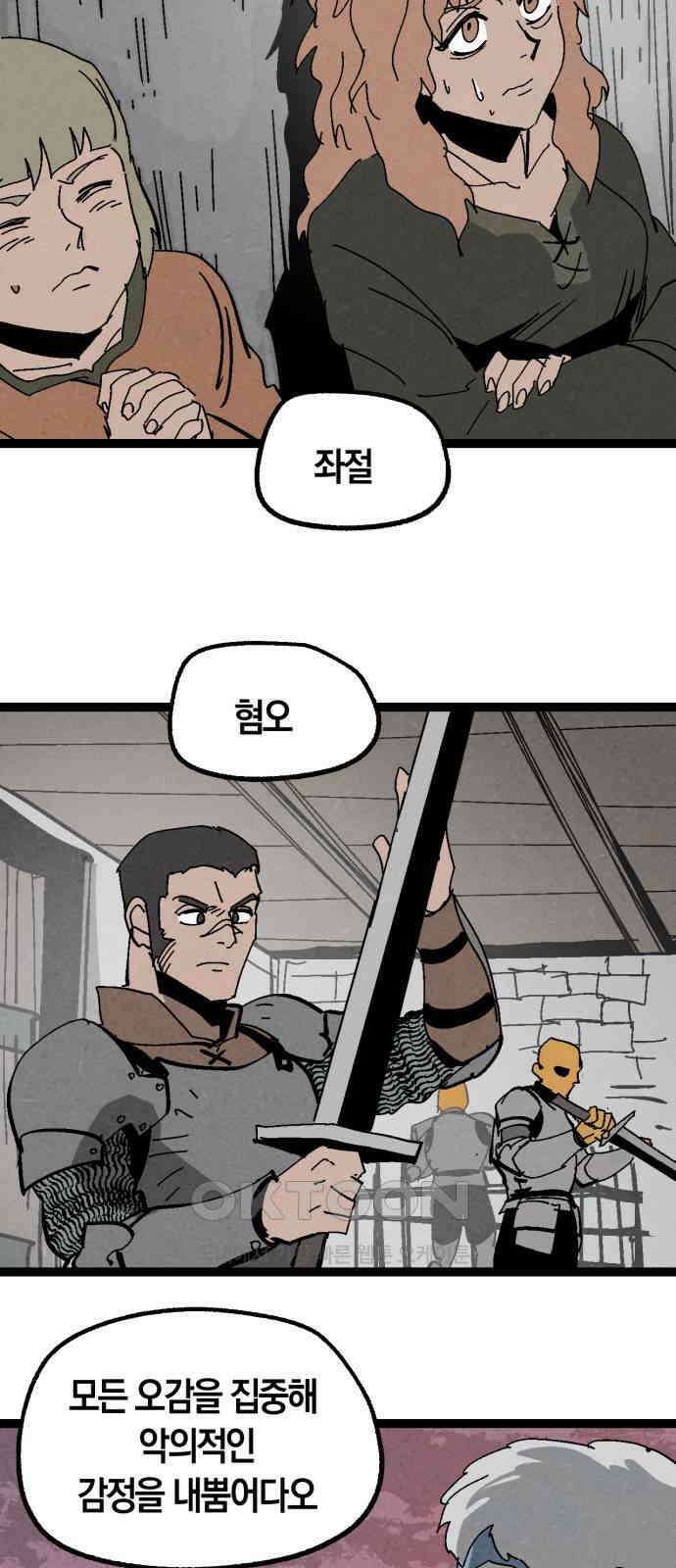 포크＆나이프 63화 47