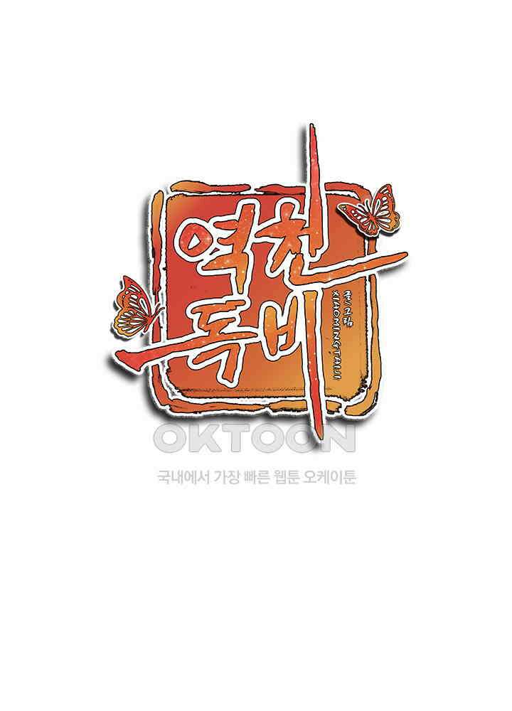 역천독비 115 1