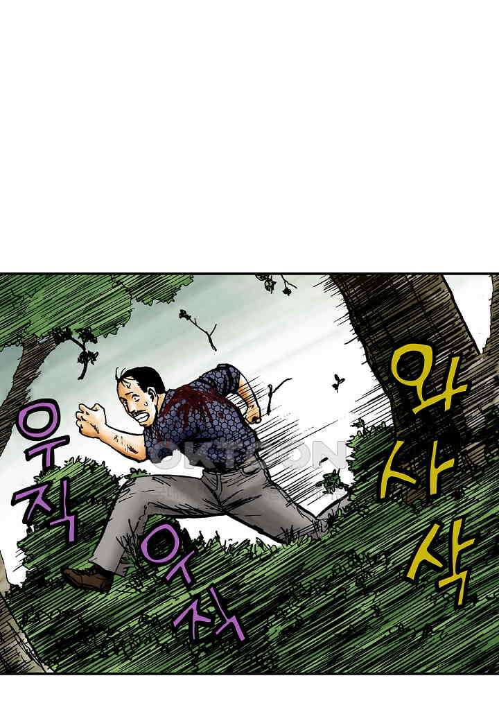 기생수 220화 4