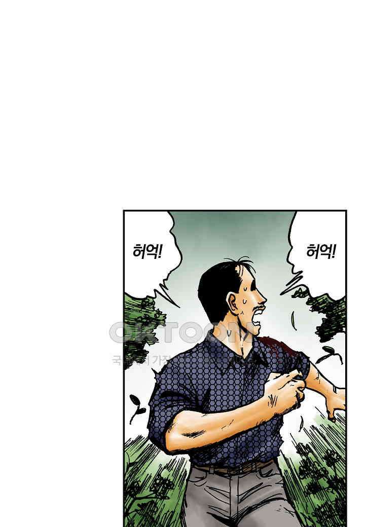 기생수 220화 5