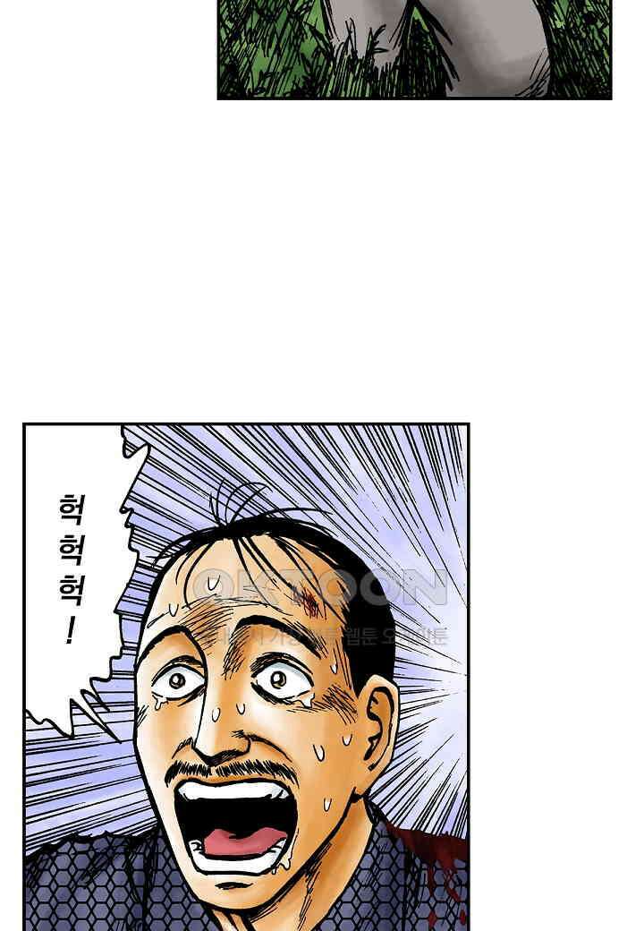 기생수 220화 6
