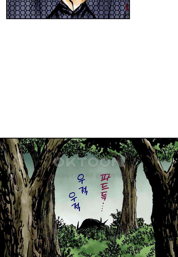 기생수 220화 7