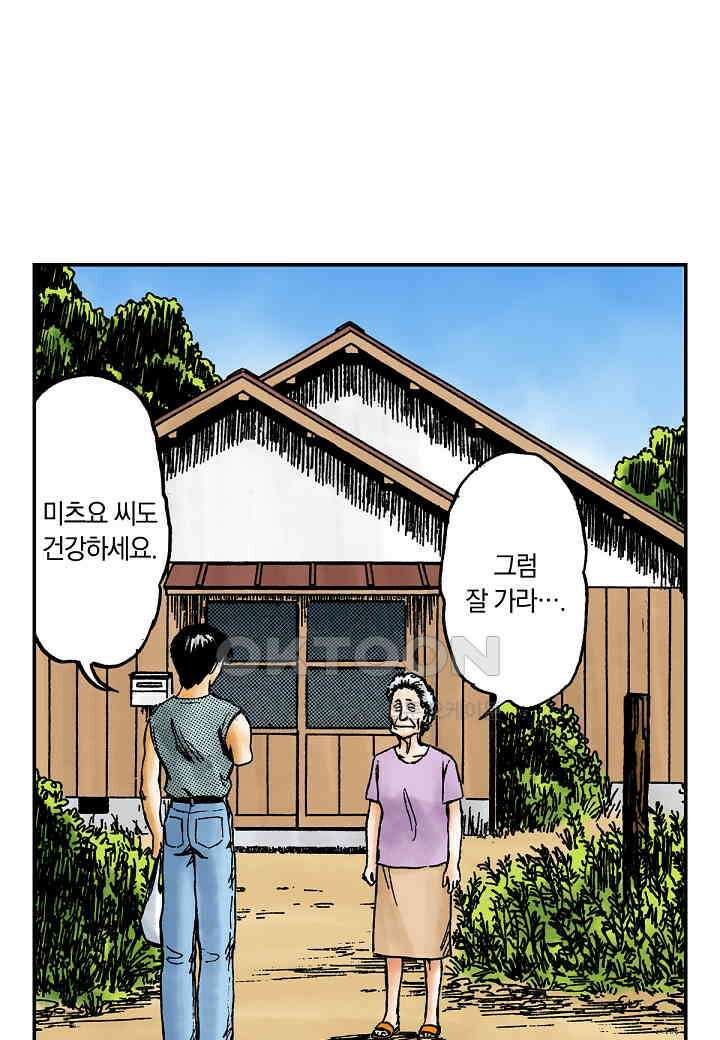 기생수 220화 9
