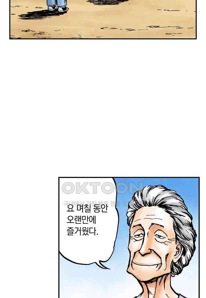 기생수 220화 10
