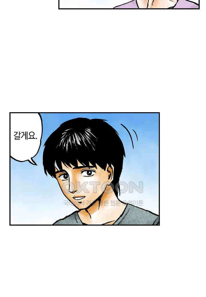 기생수 220화 11
