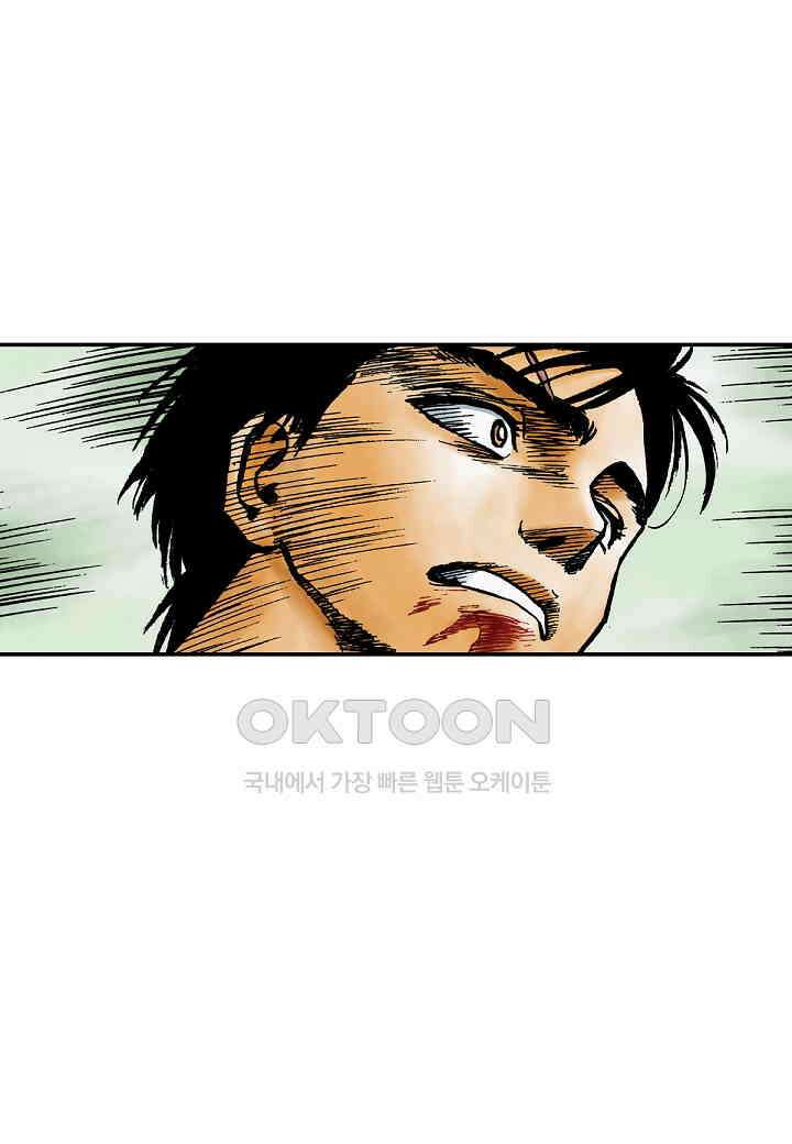 기생수 228화 6