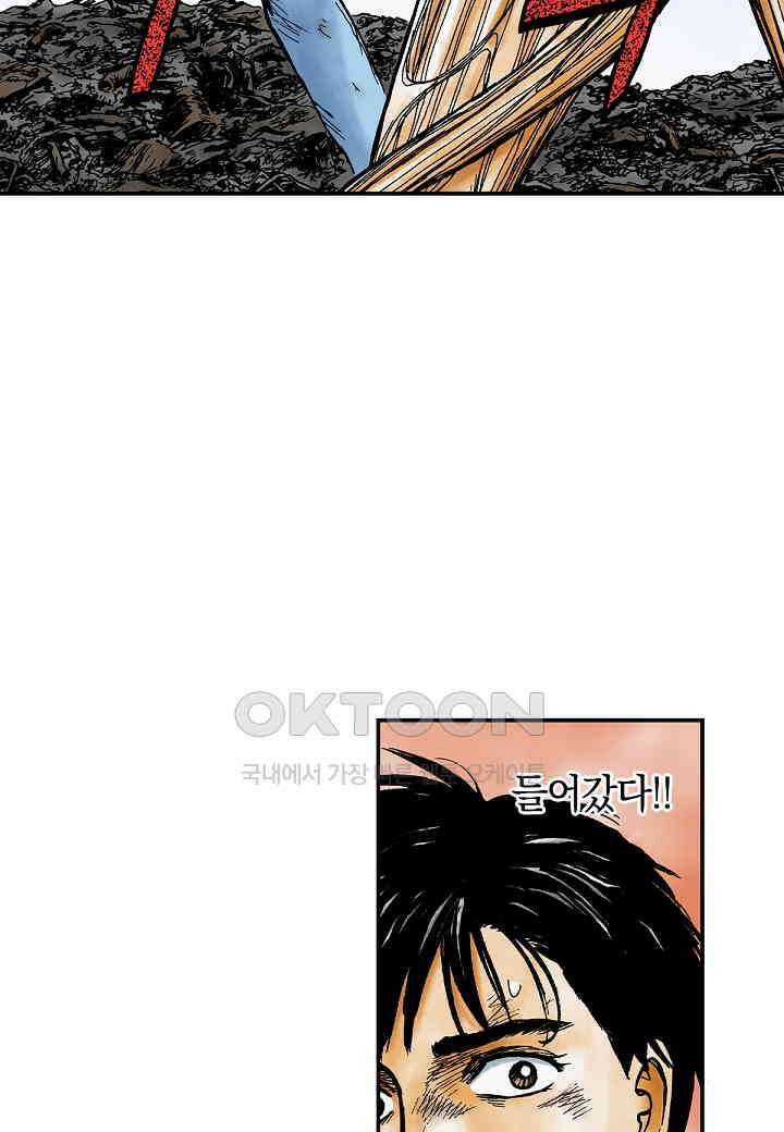 기생수 228화 8