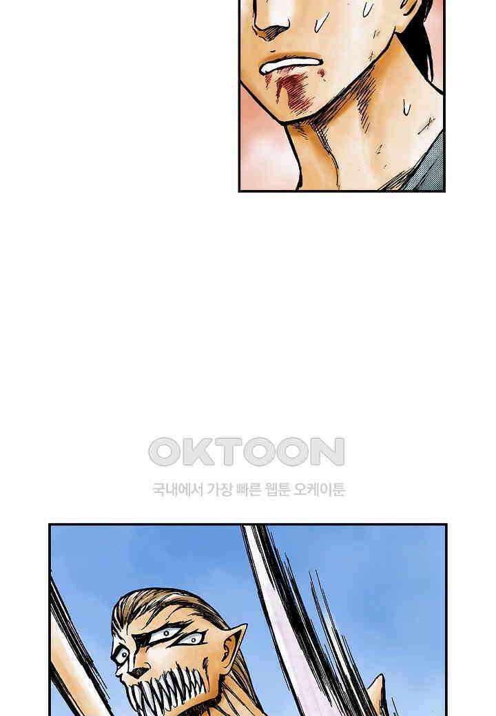 기생수 228화 9