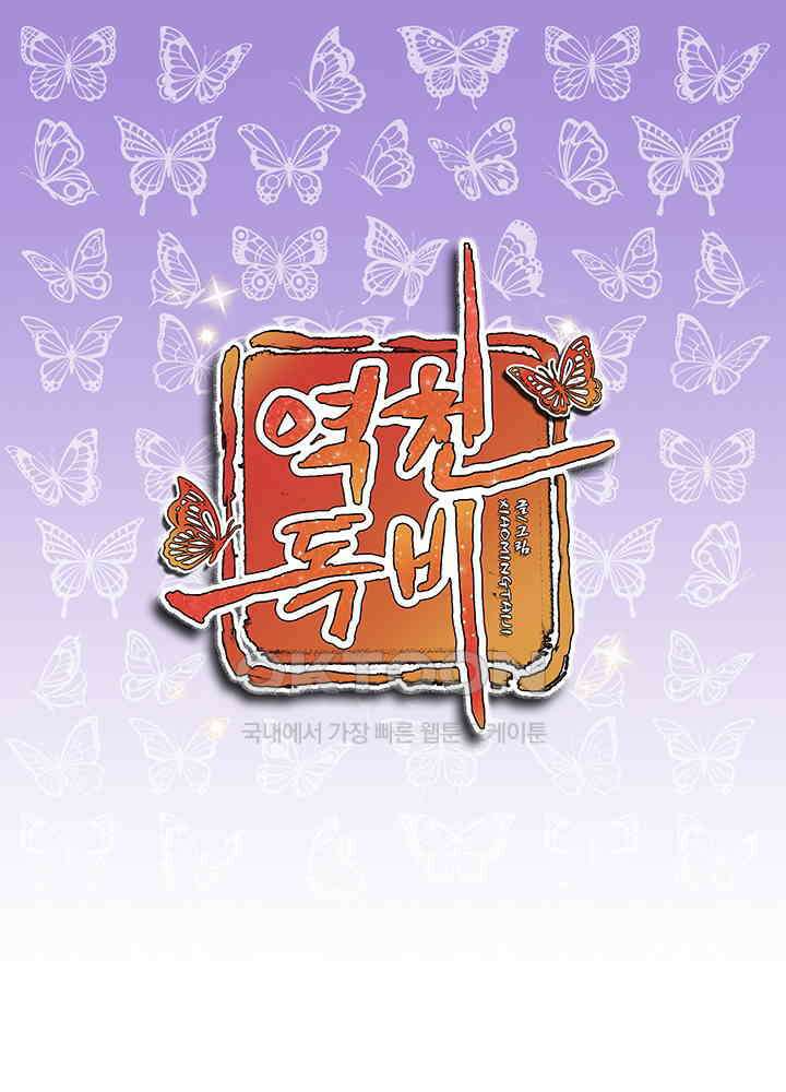 역천독비 154 1
