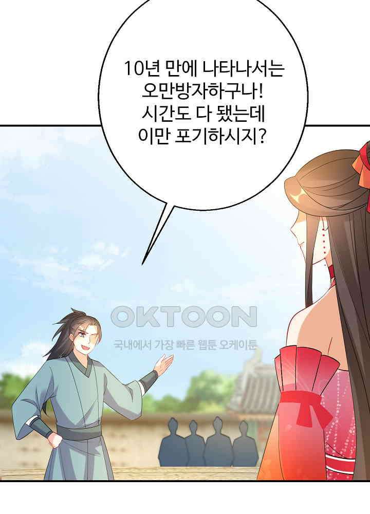 역천독비 154 4