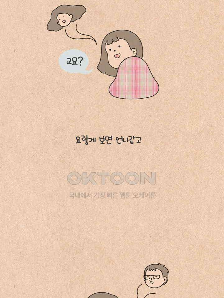 퀴퀴한 일기 ＃209． 내리 사랑 2