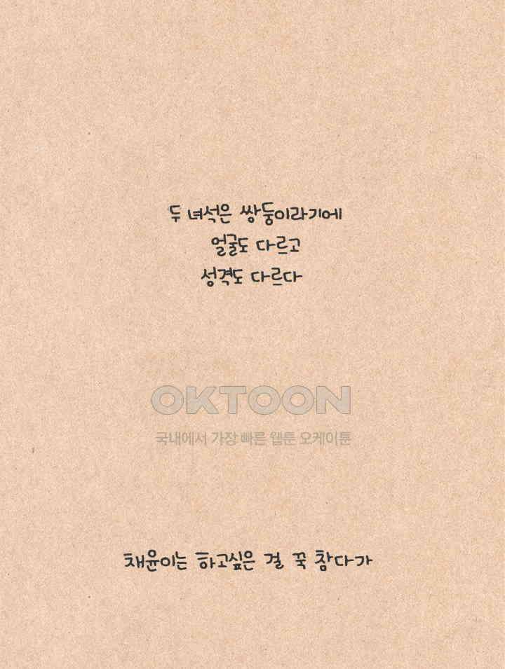 퀴퀴한 일기 ＃209． 내리 사랑 4