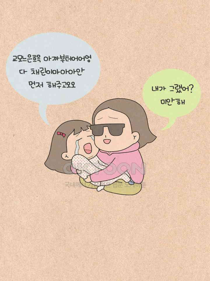 퀴퀴한 일기 ＃209． 내리 사랑 6