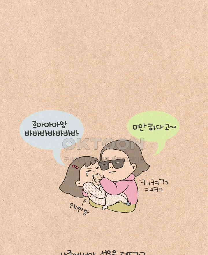 퀴퀴한 일기 ＃209． 내리 사랑 7