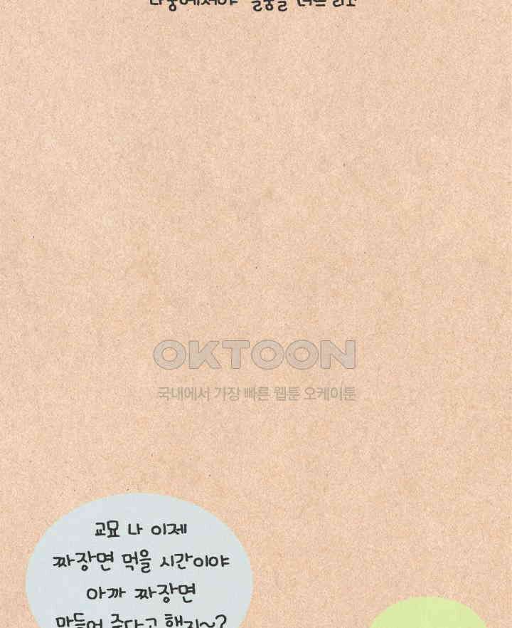 퀴퀴한 일기 ＃209． 내리 사랑 8