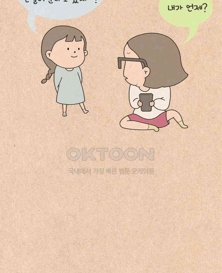 퀴퀴한 일기 ＃209． 내리 사랑 9