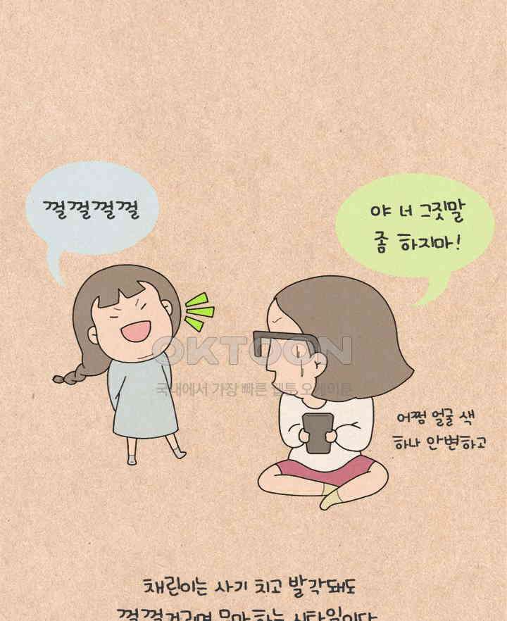 퀴퀴한 일기 ＃209． 내리 사랑 10