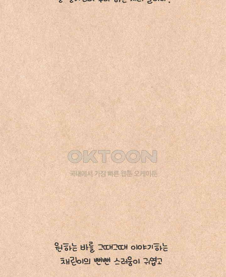 퀴퀴한 일기 ＃209． 내리 사랑 11
