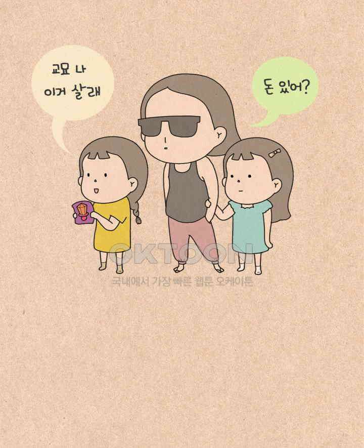 퀴퀴한 일기 ＃209． 내리 사랑 12