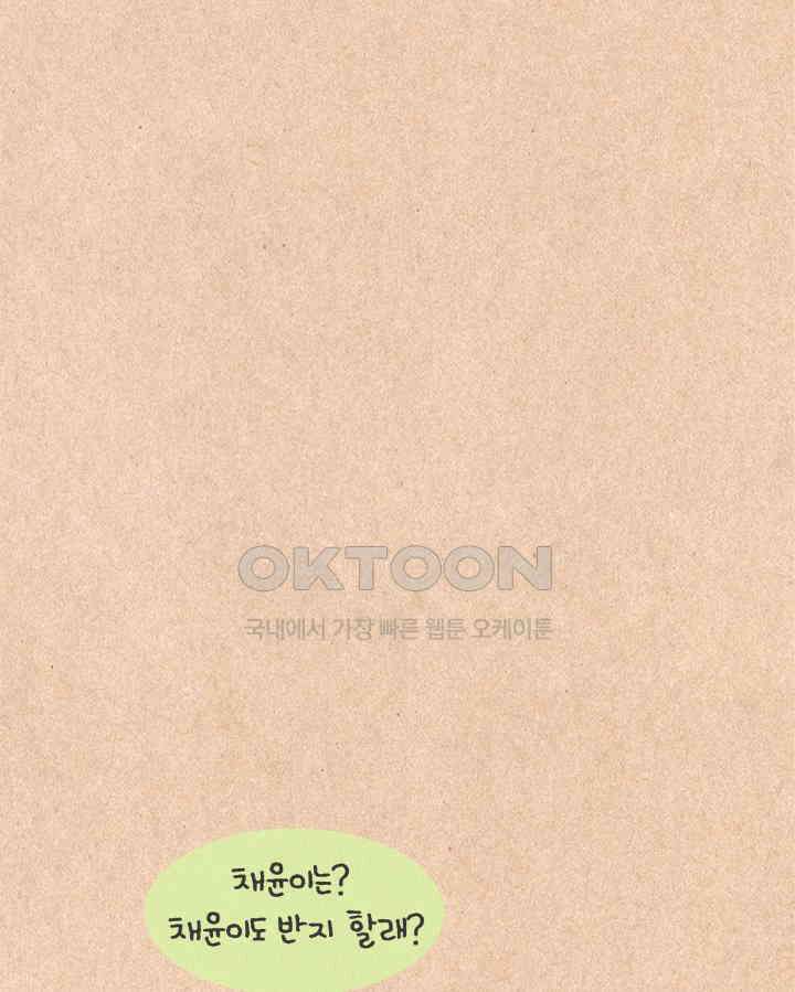 퀴퀴한 일기 ＃209． 내리 사랑 14