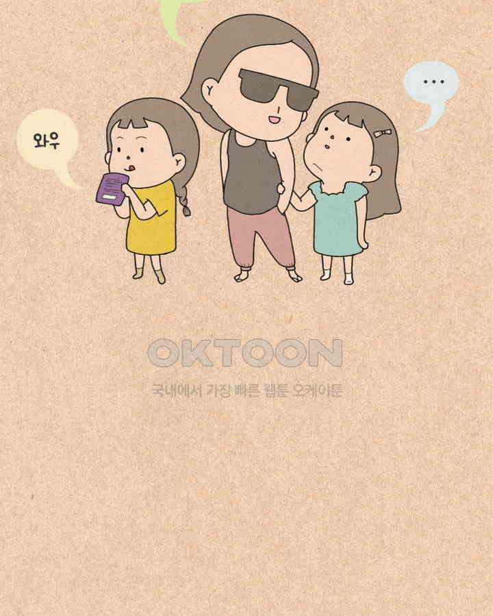 퀴퀴한 일기 ＃209． 내리 사랑 15