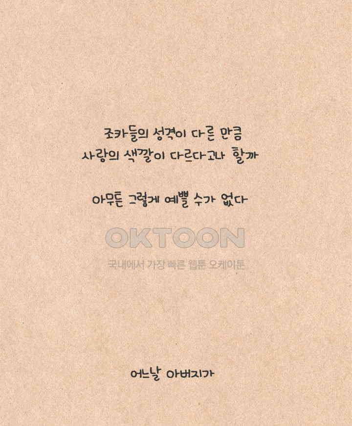 퀴퀴한 일기 ＃209． 내리 사랑 17