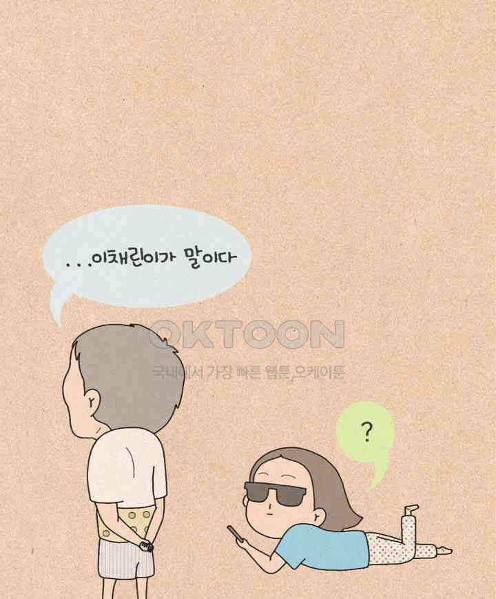 퀴퀴한 일기 ＃209． 내리 사랑 18