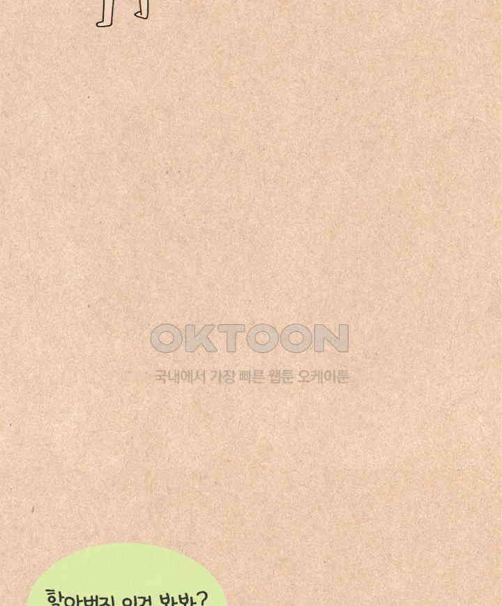 퀴퀴한 일기 ＃209． 내리 사랑 19
