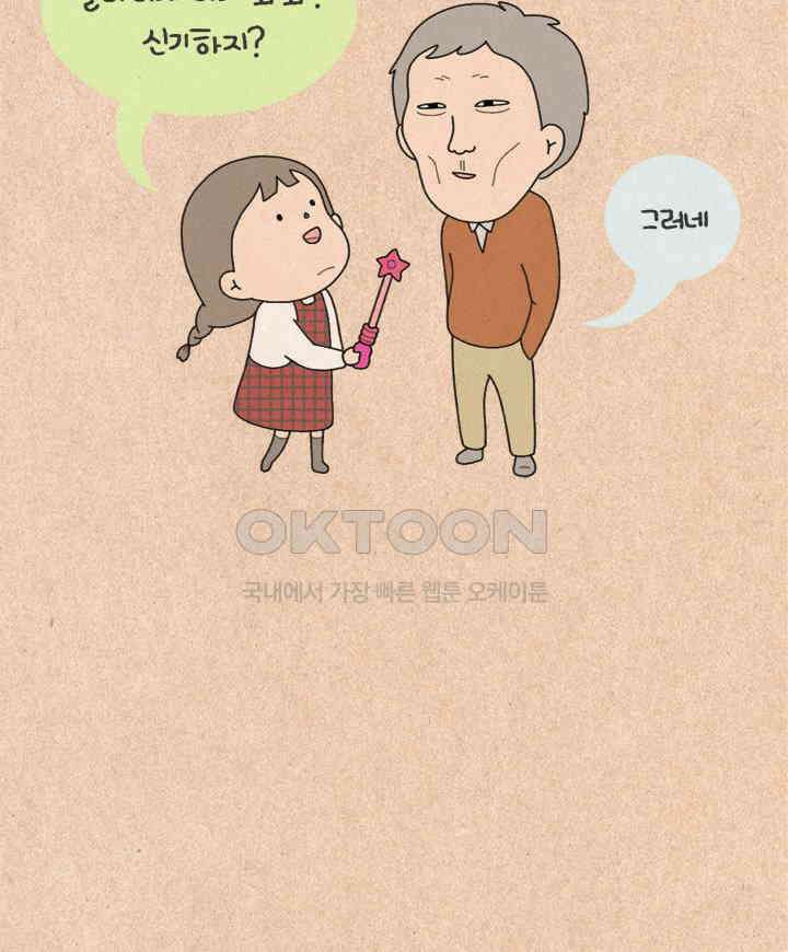 퀴퀴한 일기 ＃209． 내리 사랑 20